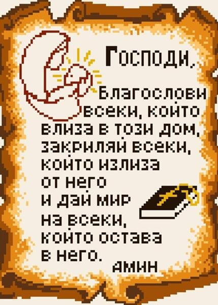 Диамантен гоблен Молитва - 30x40cm